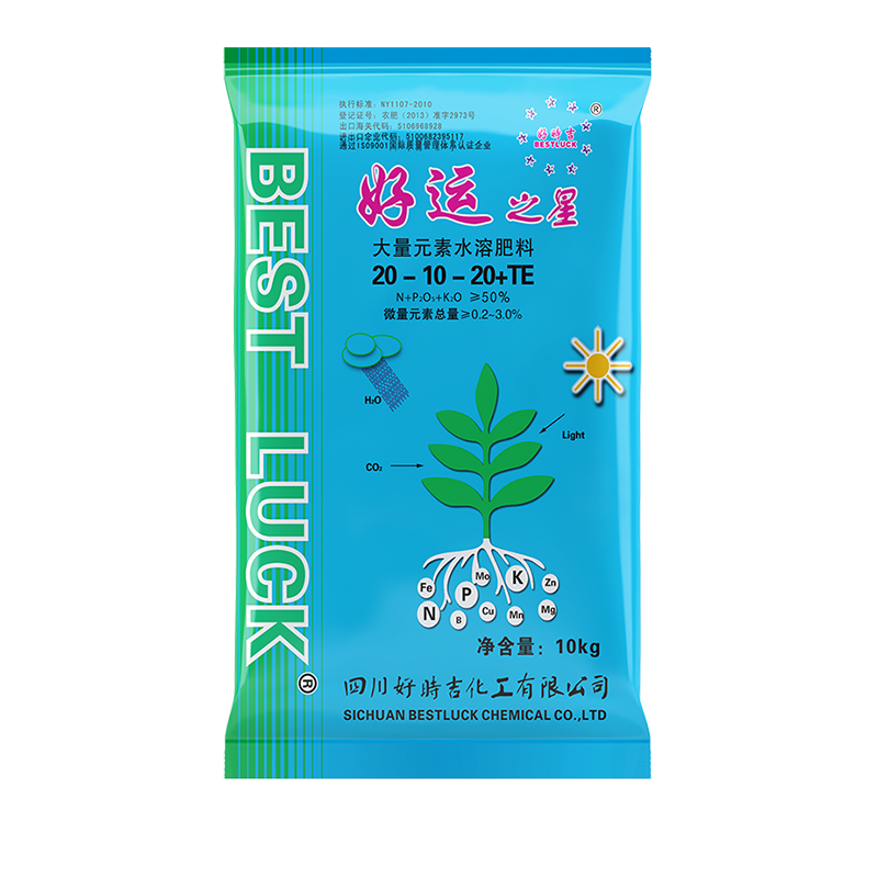 好运之星水溶肥